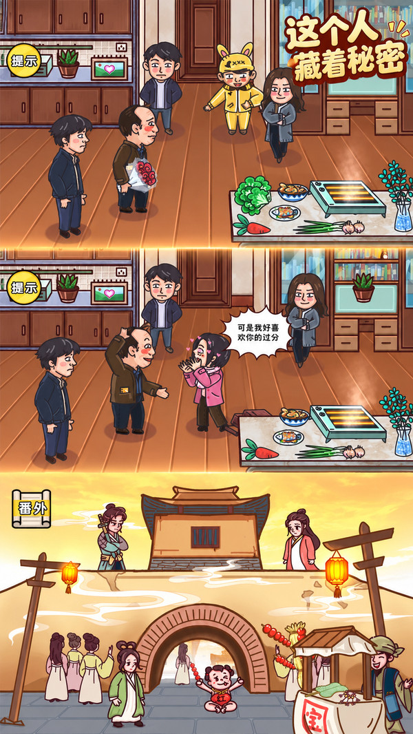 脑洞谜题