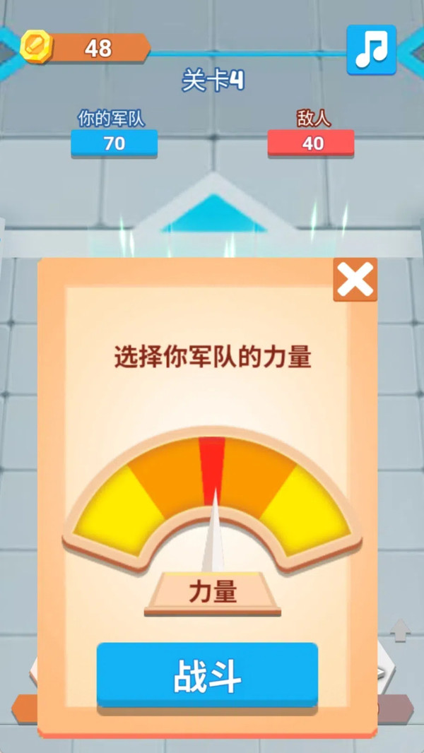 地盘抢占赛