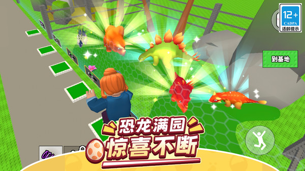 恐龙考古世界