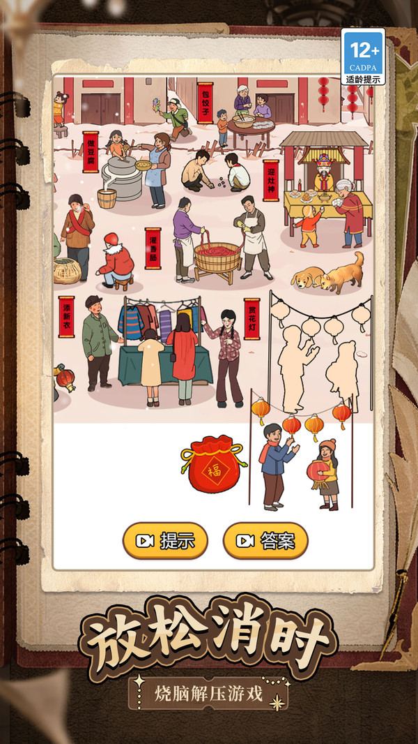 寻找侦探之眼