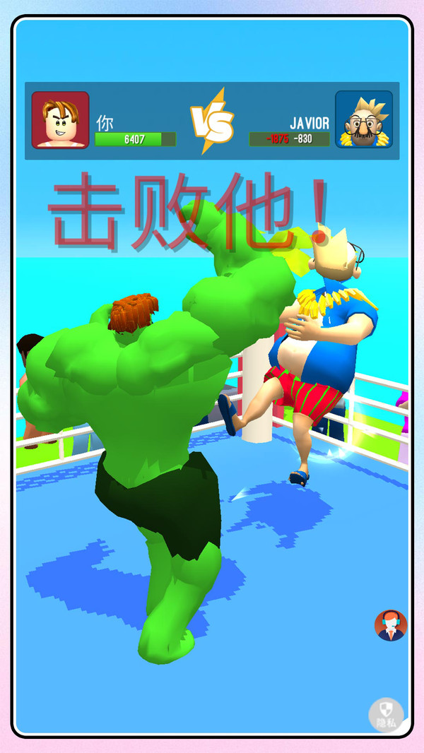 超级勇者无敌
