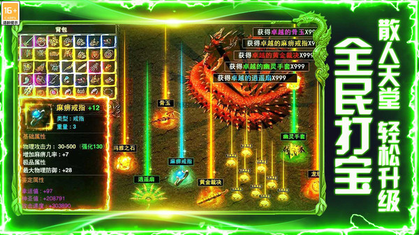 开天英雄-高爆打宝热血攻沙