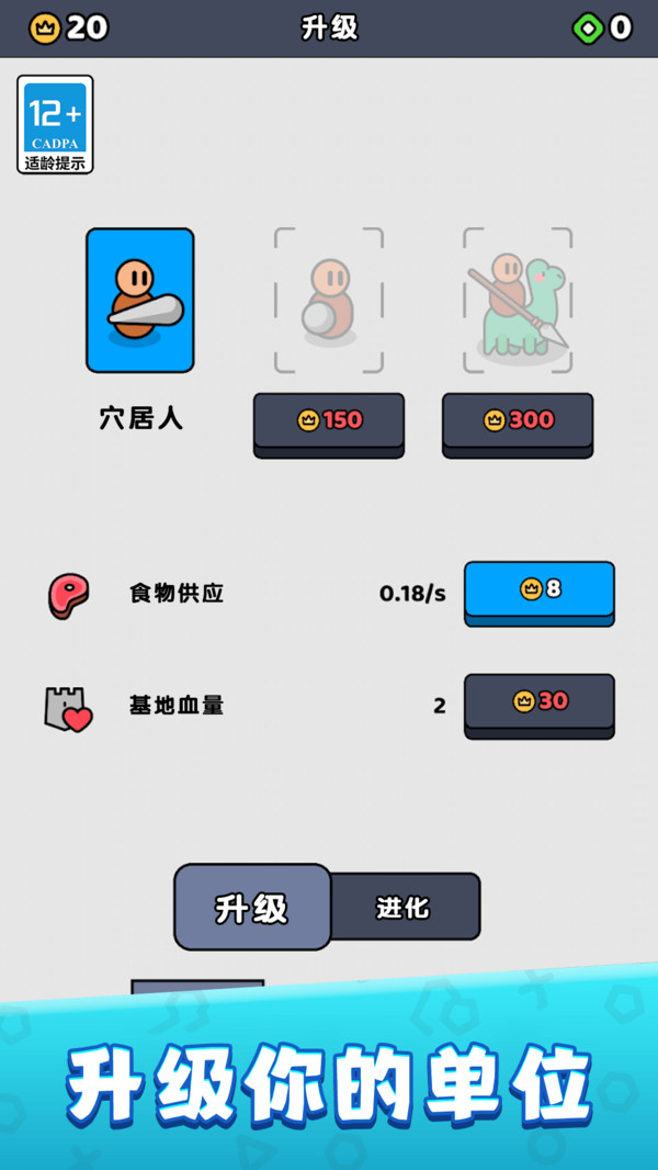 塔防家园保护战