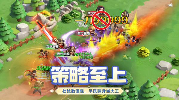 小兵打天下