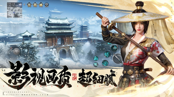 斗笠江湖-登录送六星侠客