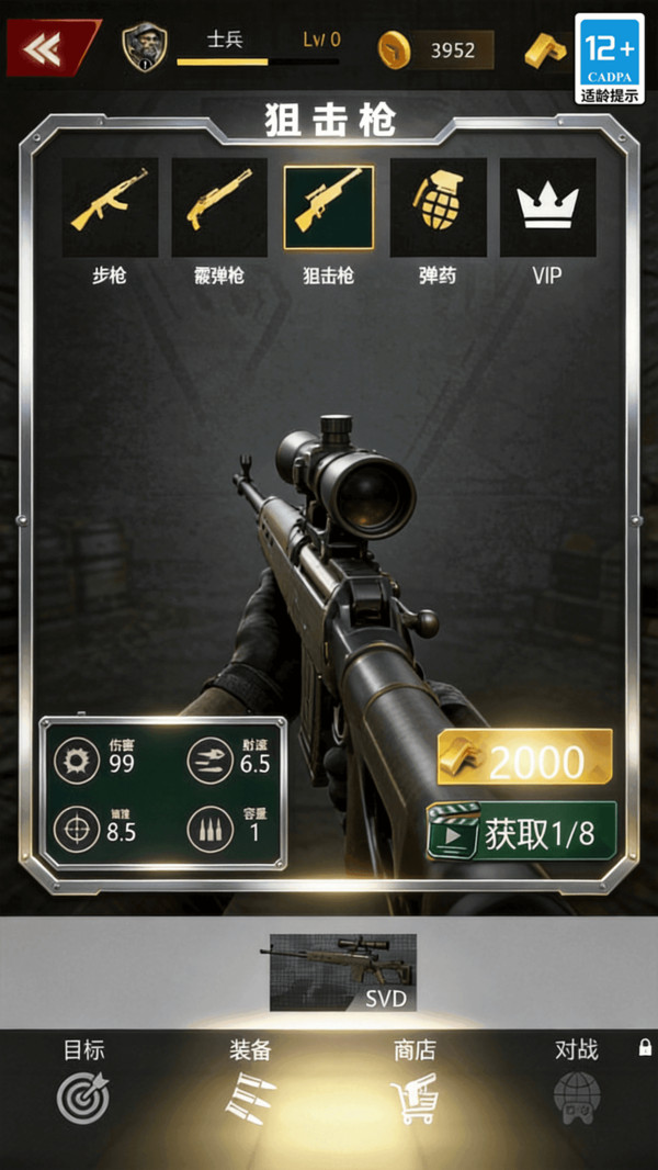 枪战行动重生