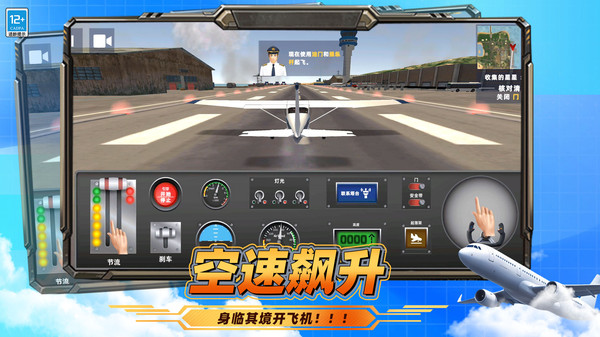 轻松飙车记