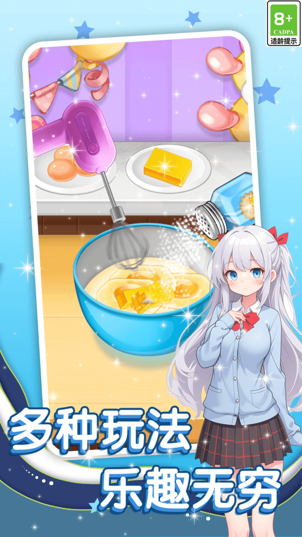 趣味指尖乐园-蛋糕店模拟器