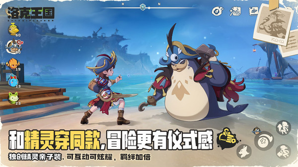洛克王国：世界