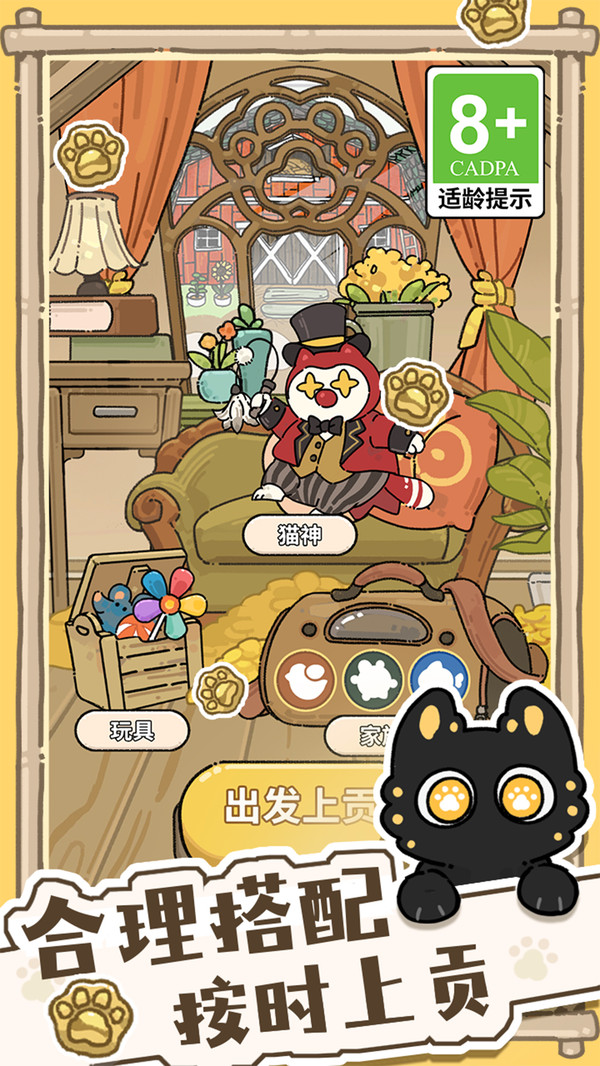 猫神牧场