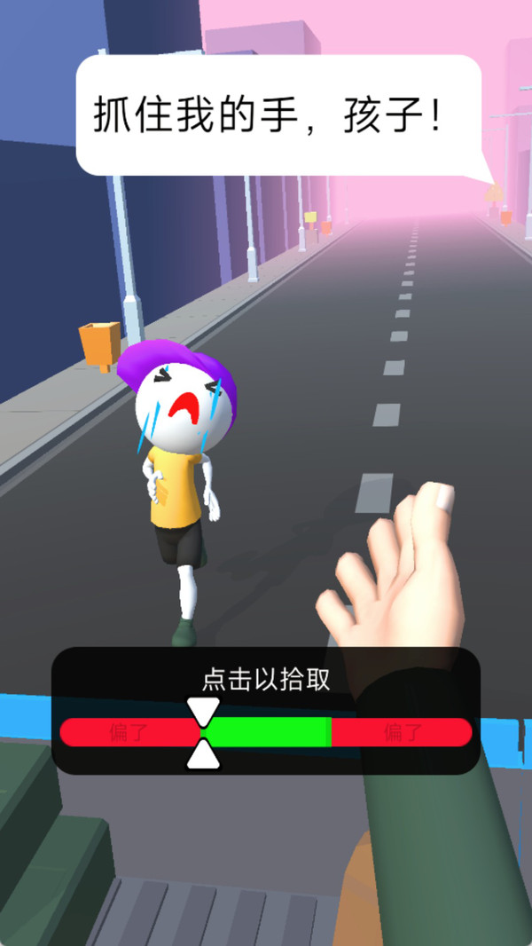 城市逃亡
