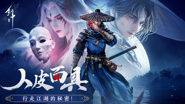 剑中-硬核武侠实力派江湖