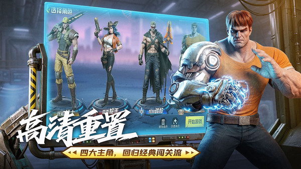 恐龙快打·起源