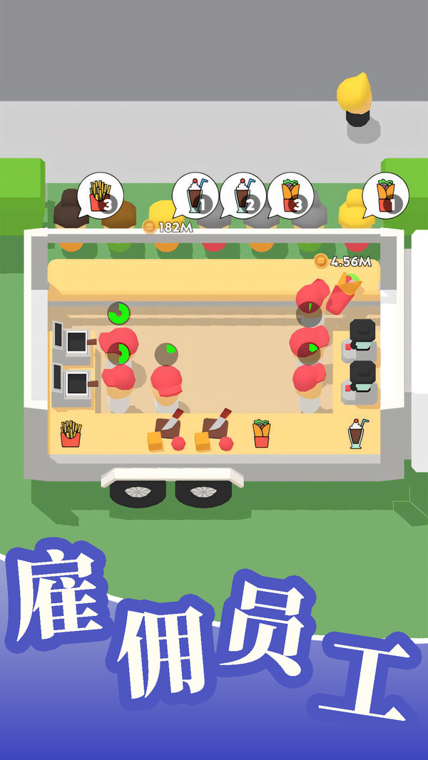 未来城市模拟