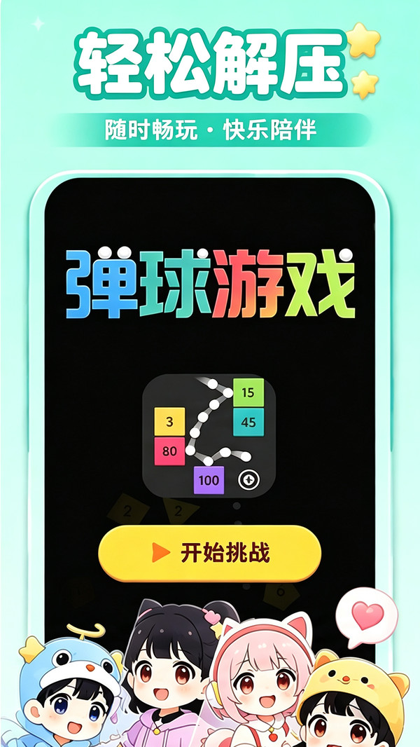 经典游戏99合1