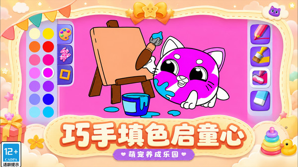 猫咪对对碰