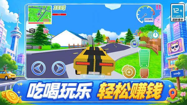 都市赚钱英雄