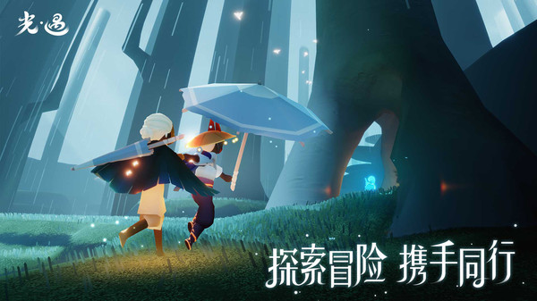 光·遇（新季节）