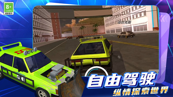 迷你城市驾驶-狂野赛车