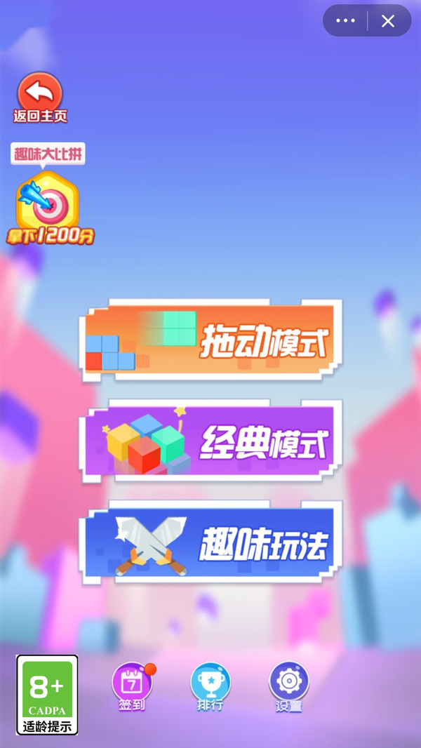 俄罗斯方块世界