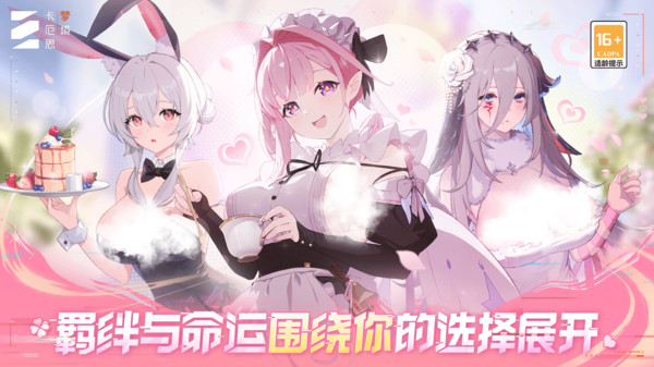 卡厄思梦境