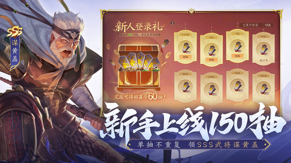 三国杀：一将成名