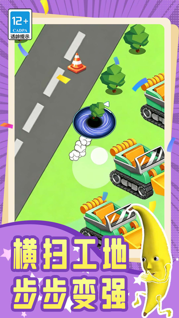 吃掉那个星球