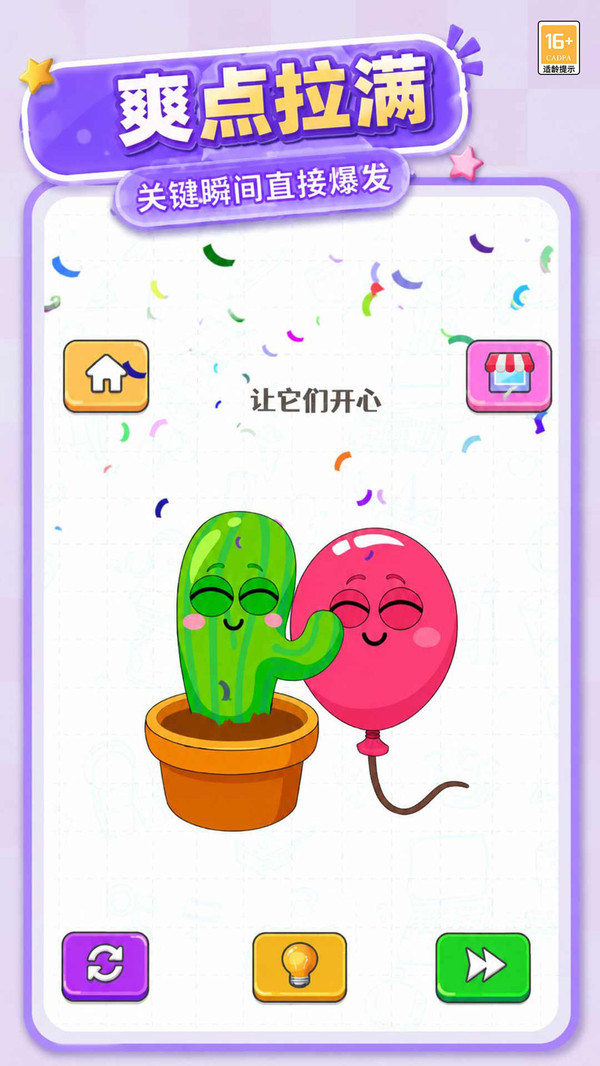 一笔画脑洞