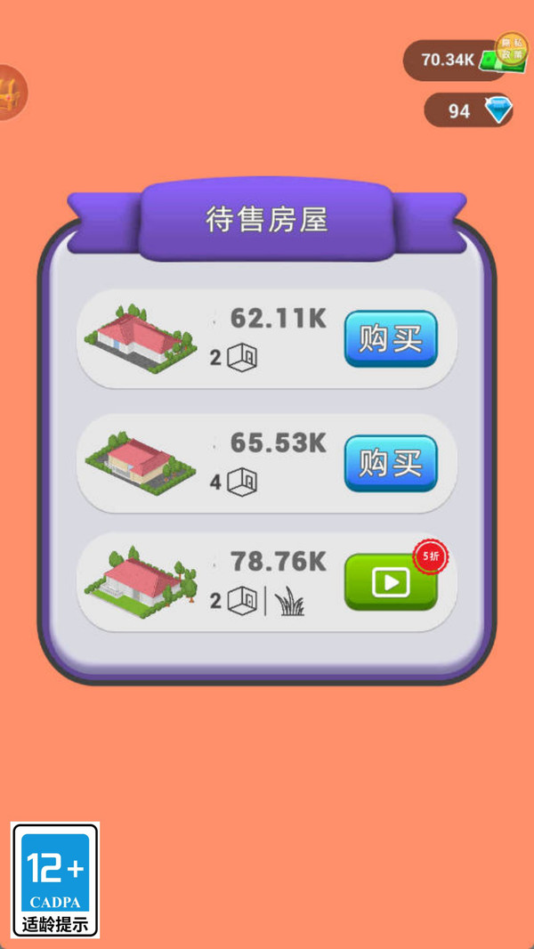 我的装修日记