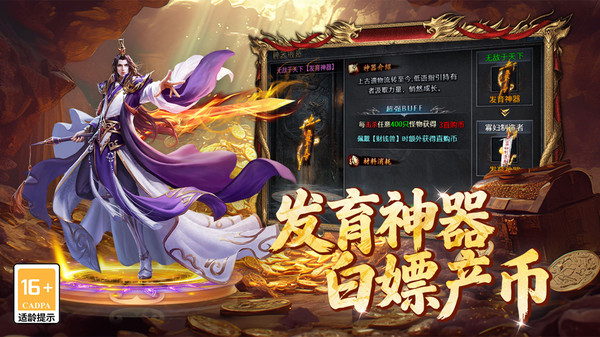 百战祖玛-攻速神器传奇