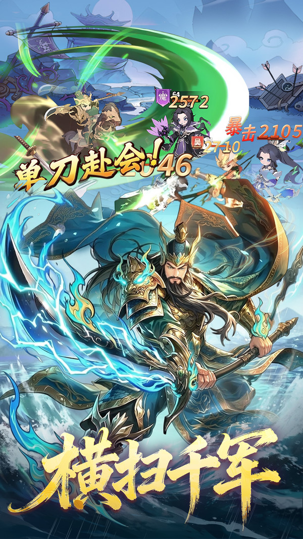 斗神萌将-卡牌三国送万抽