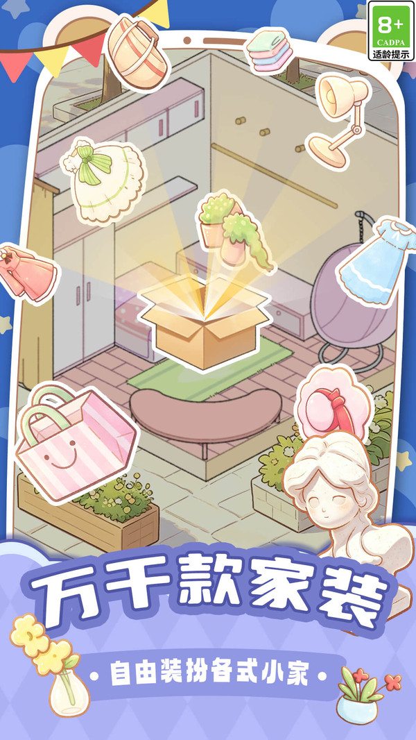 小屋收纳整理师