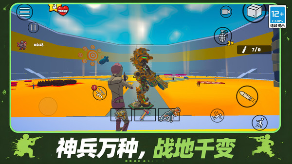 废土枪战沙盒