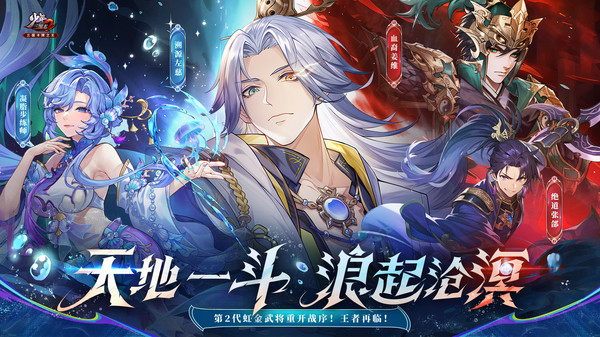 少年三国志2-全新虹金武将