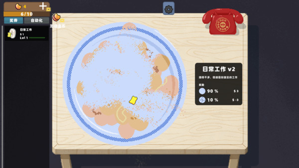 逆袭刮刮乐模拟