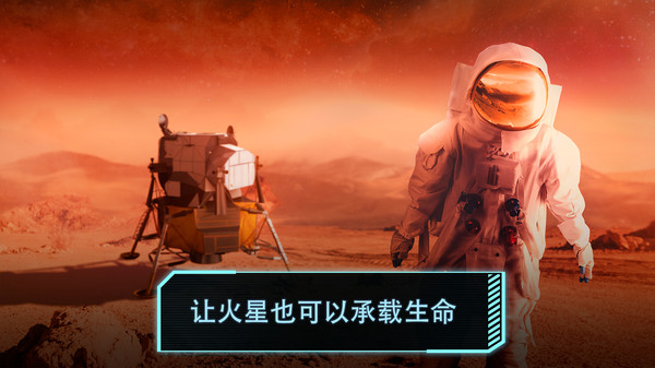 火星求生
