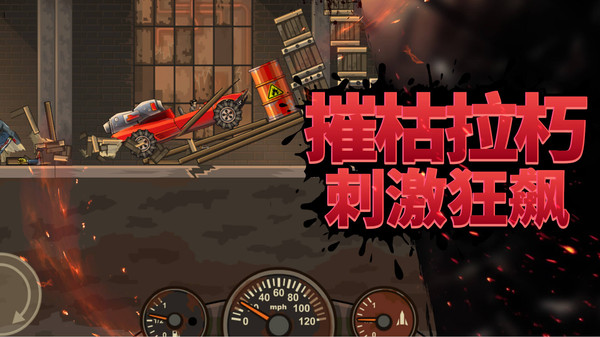 毁灭城市模拟器