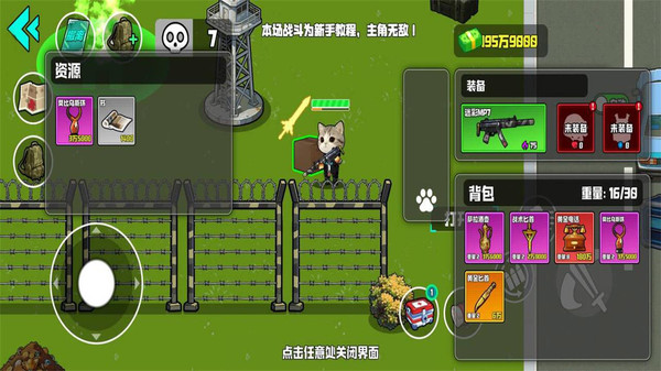 修猫枪战逃亡
