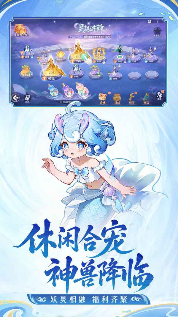 长安幻想-轻享服开启