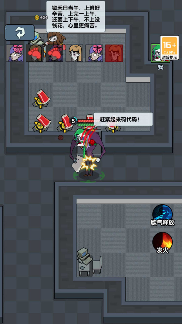 你要我怎么办