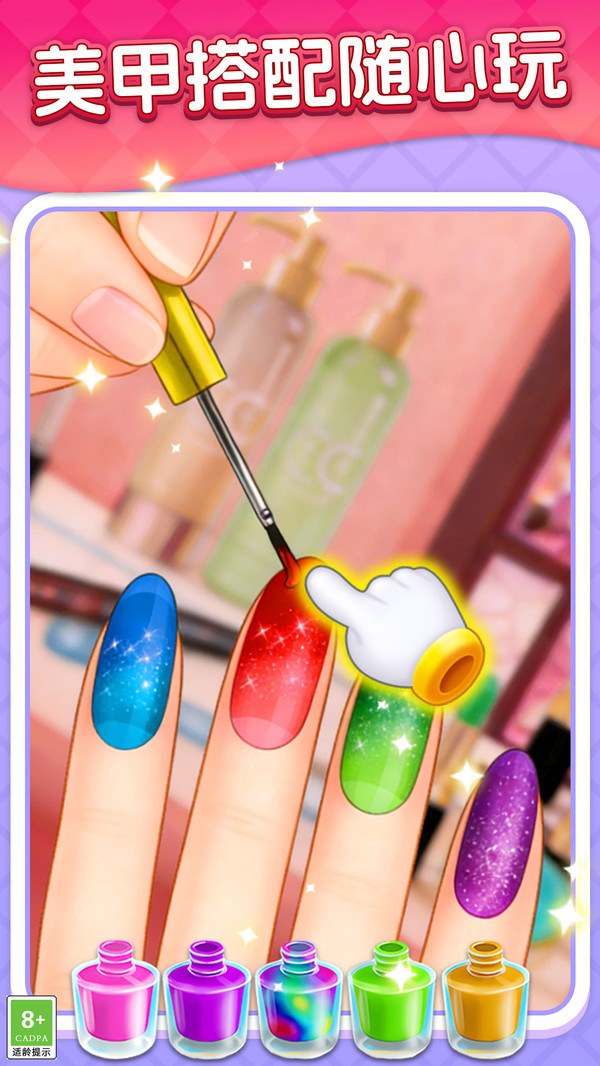 天天爱美甲-公主美甲小屋