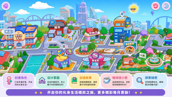 甜甜乐园