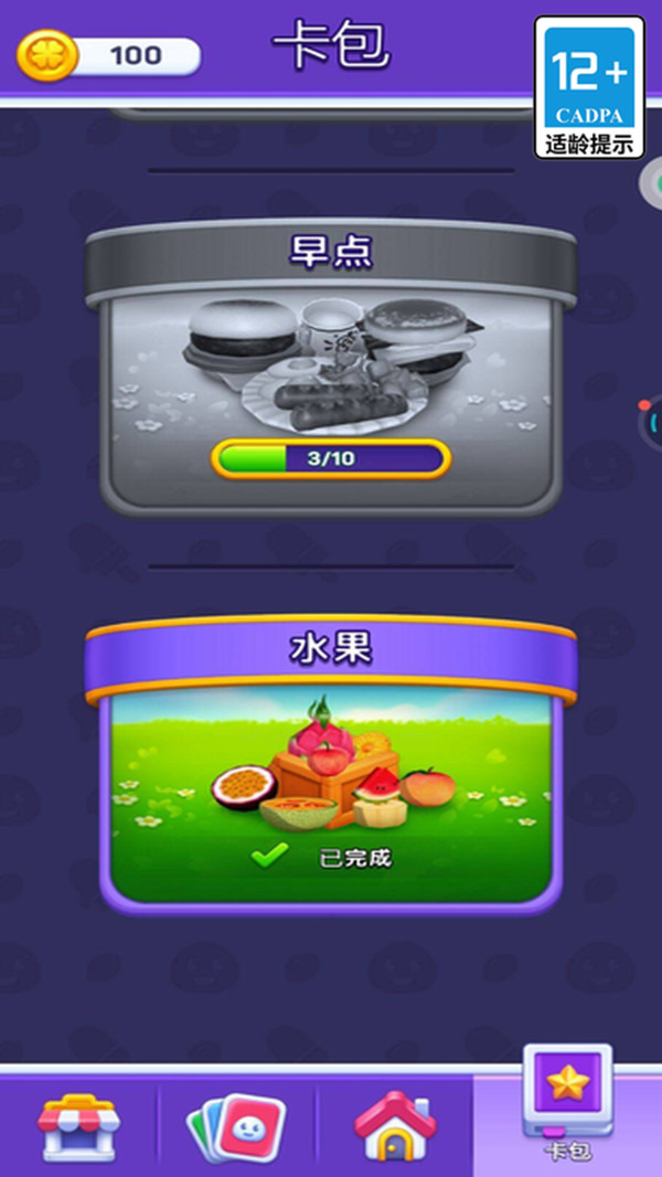 吃货萌宠的天堂
