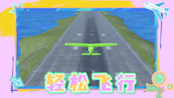 阳光救援