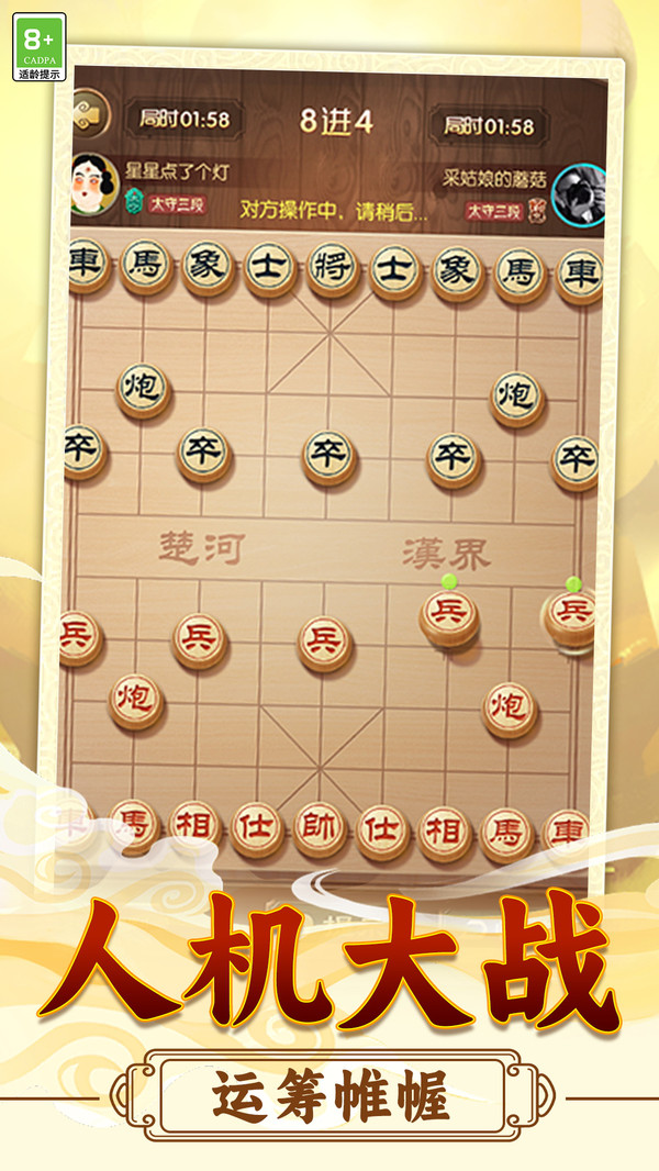 乐云象棋对战