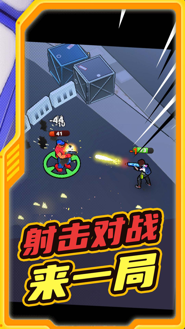 突击小队