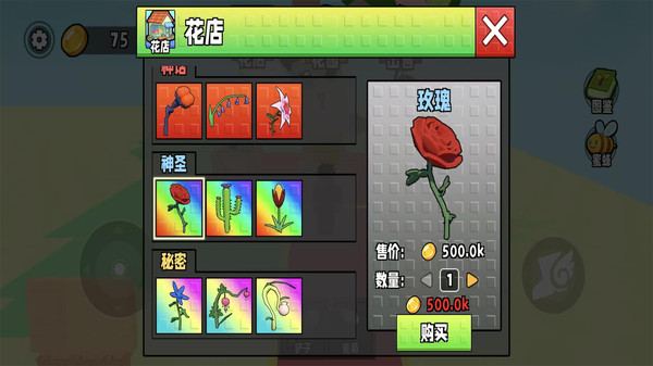 蜜蜂模拟器