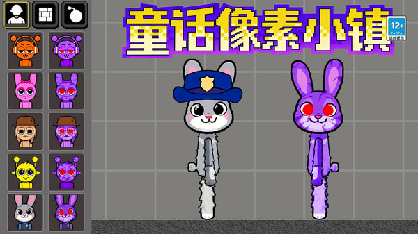 童话像素小镇