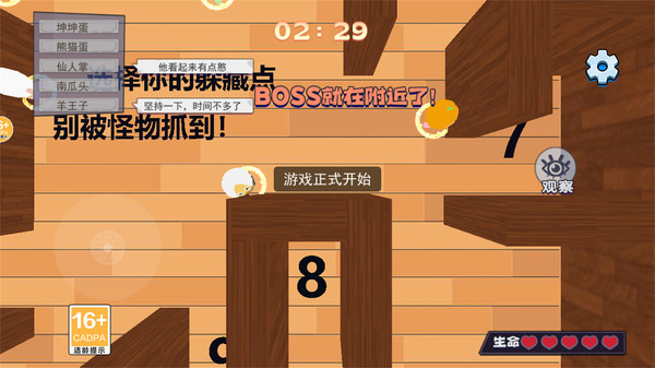 你可真会藏