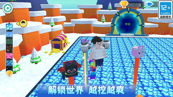 欢乐挖宝